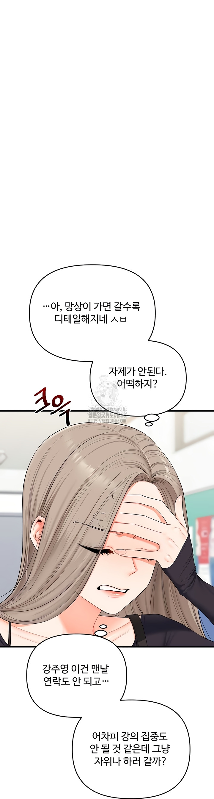 Relationship Reversal Button Raw Chapter 79 Page 20