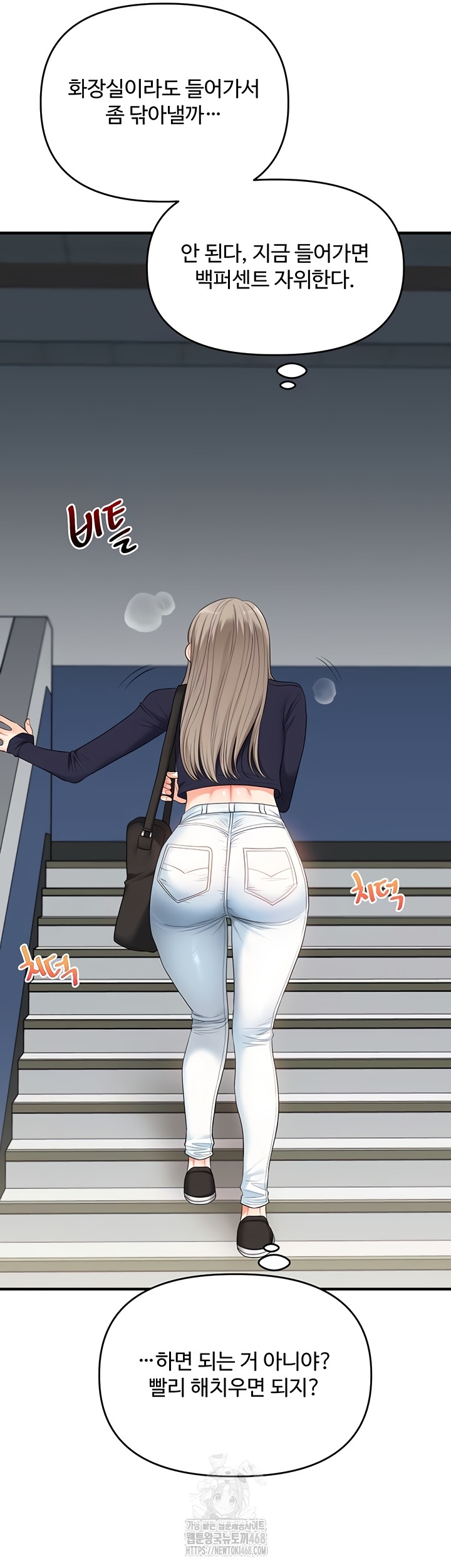 Relationship Reversal Button Raw Chapter 79 Page 23