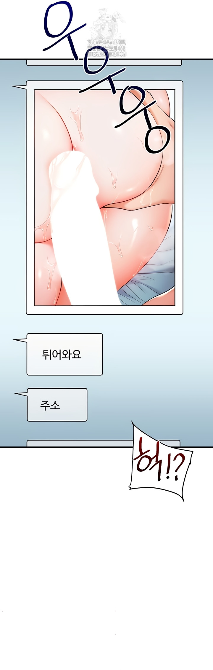 Relationship Reversal Button Raw Chapter 79 Page 26