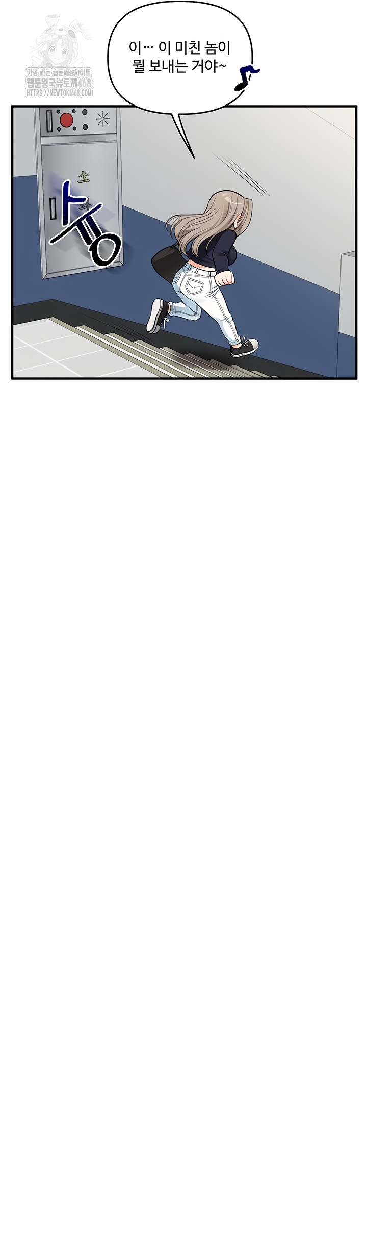 Relationship Reversal Button Raw Chapter 79 Page 27