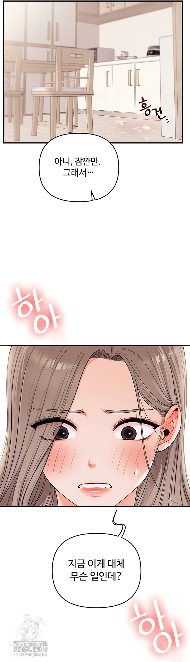 Relationship Reversal Button Raw Chapter 79 Page 28