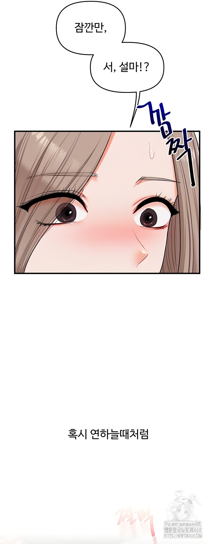 Relationship Reversal Button Raw Chapter 79 Page 32