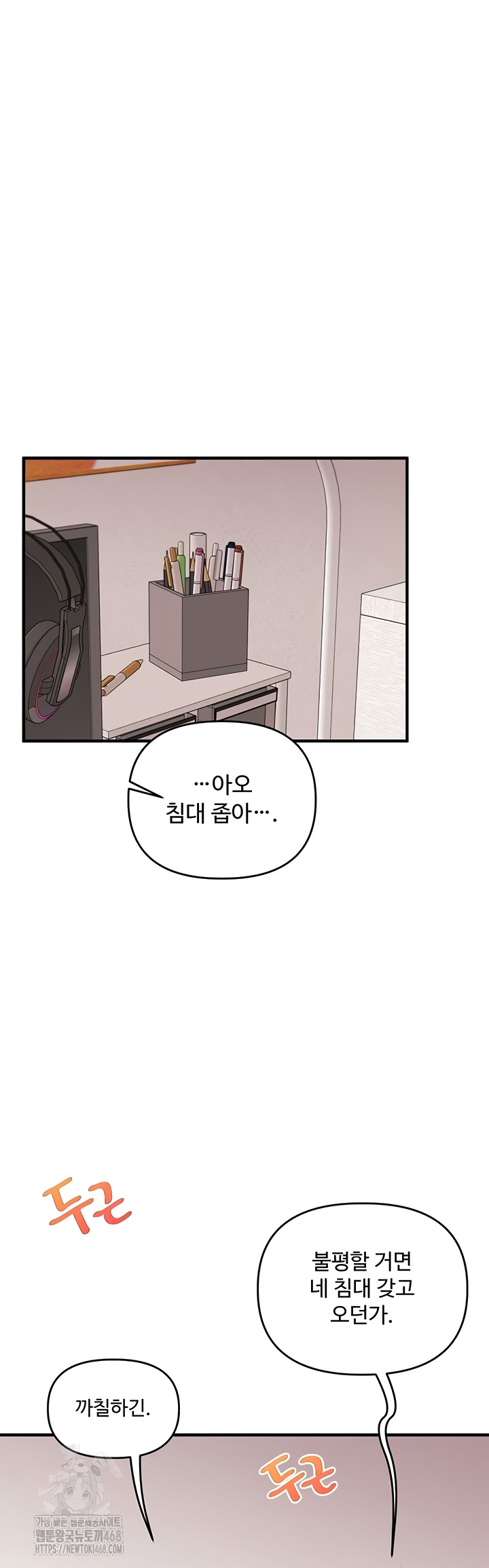 Relationship Reversal Button Raw Chapter 79 Page 37