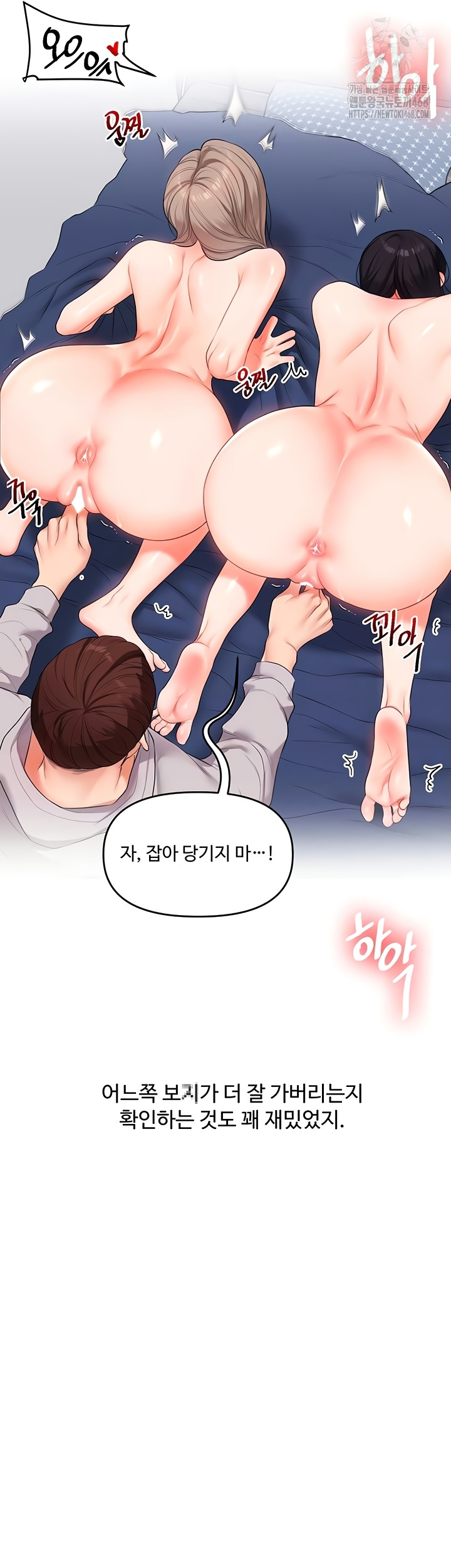 Relationship Reversal Button Raw Chapter 79 Page 4