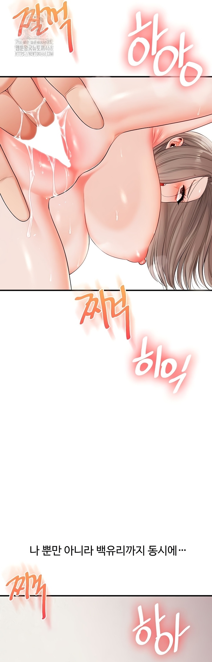 Relationship Reversal Button Raw Chapter 79 Page 40