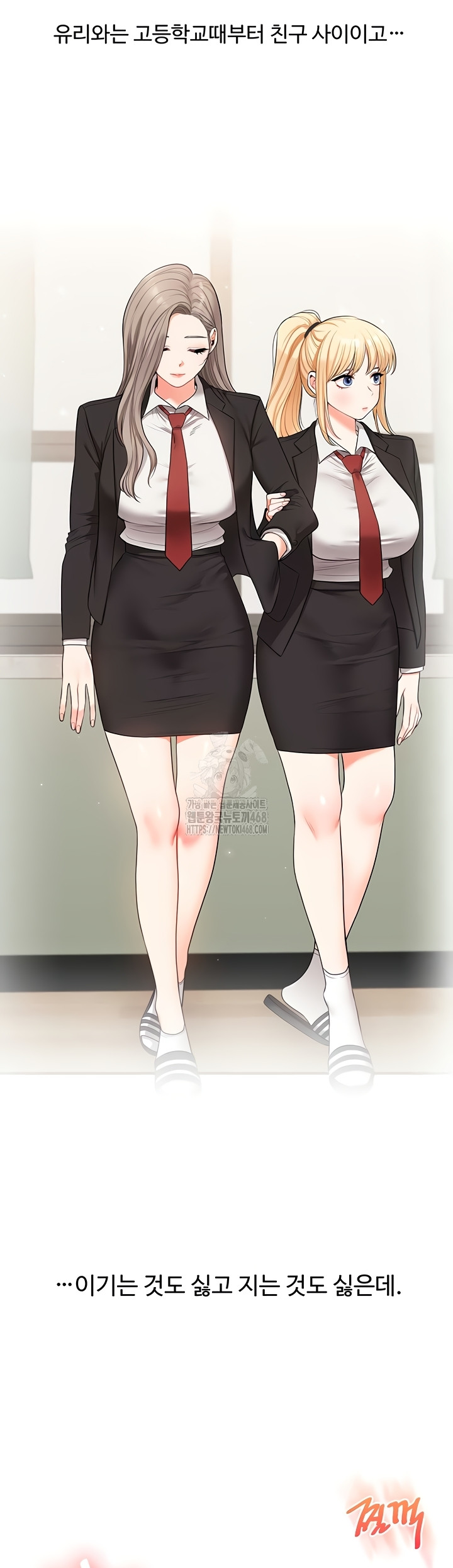 Relationship Reversal Button Raw Chapter 79 Page 42