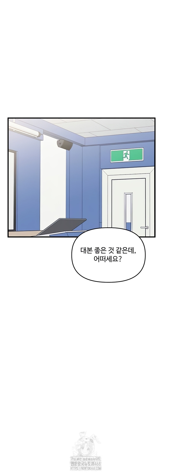 Relationship Reversal Button Raw Chapter 79 Page 6