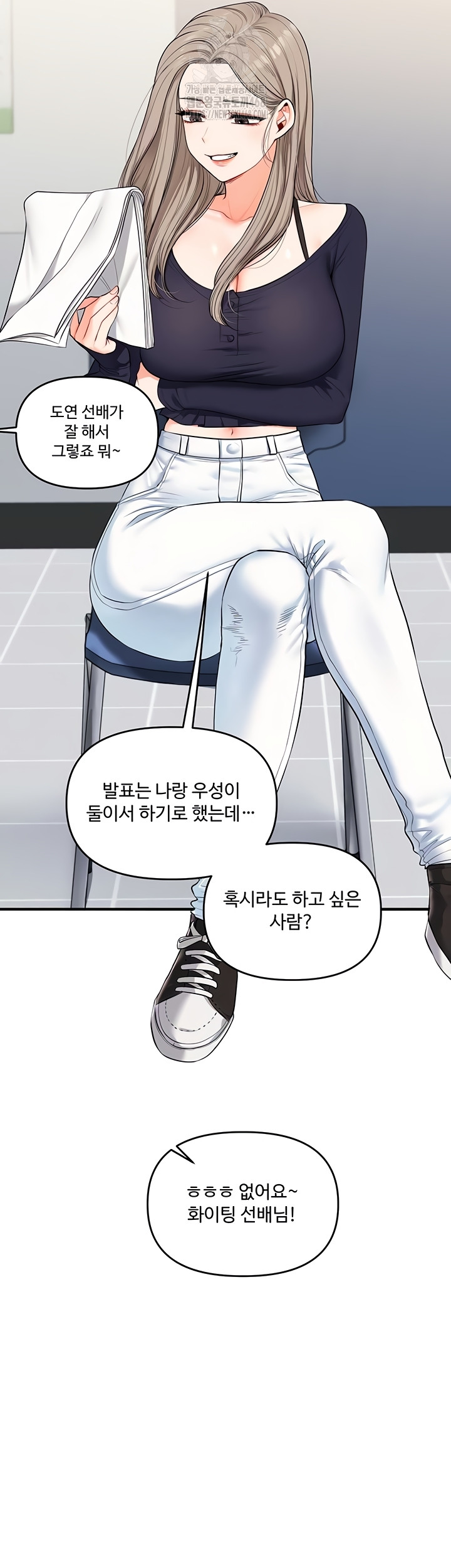 Relationship Reversal Button Raw Chapter 79 Page 8