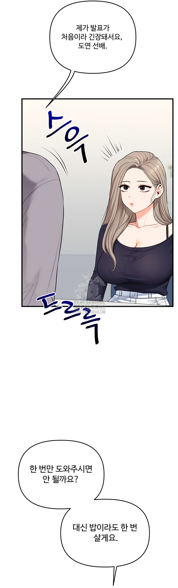 Relationship Reversal Button Raw Chapter 79 Page 9