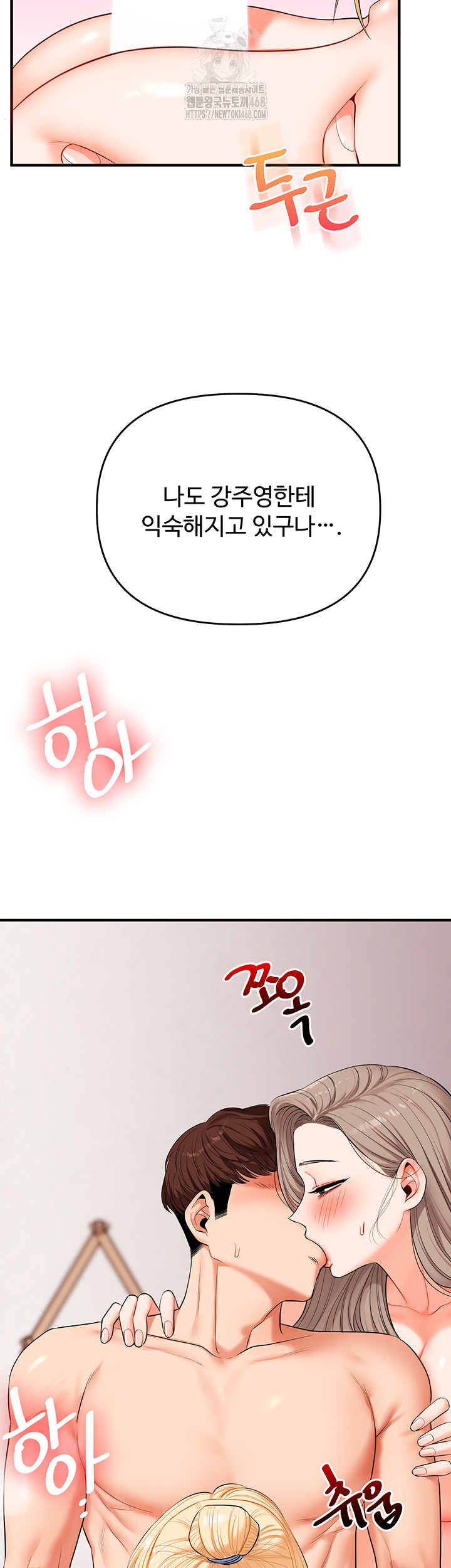 Relationship Reversal Button Raw Chapter 80 Page 12