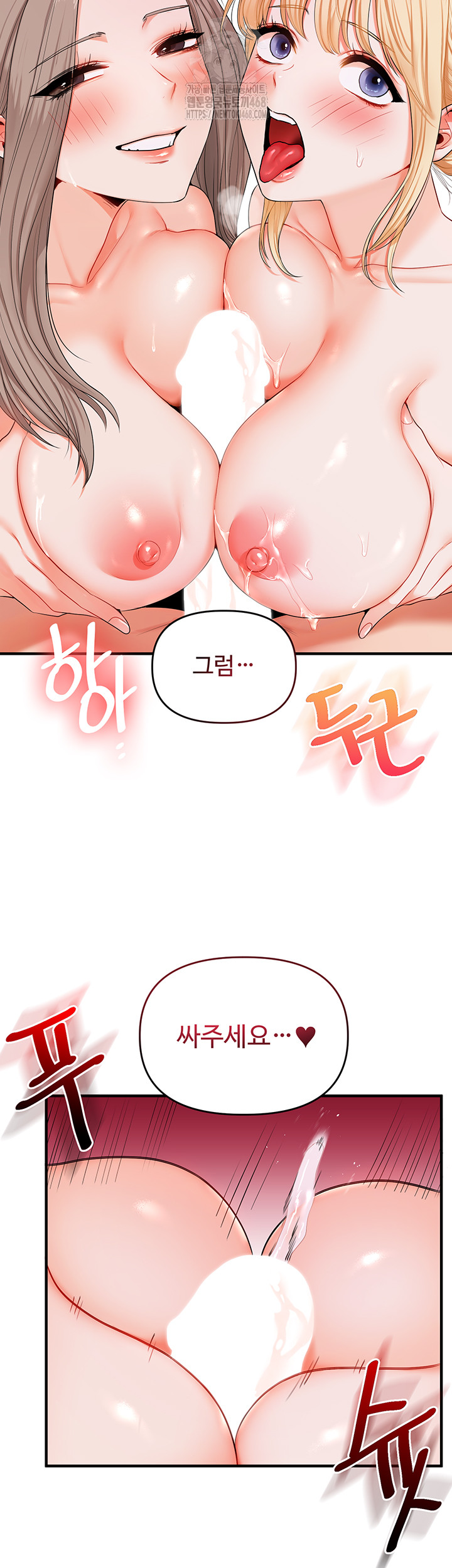 Relationship Reversal Button Raw Chapter 80 Page 21