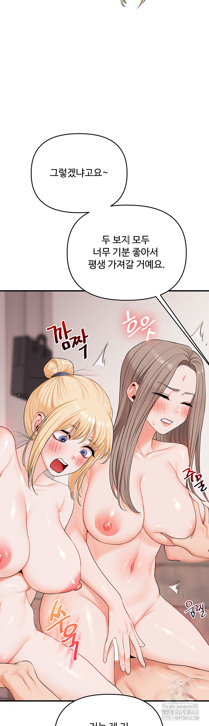 Relationship Reversal Button Raw Chapter 80 Page 34