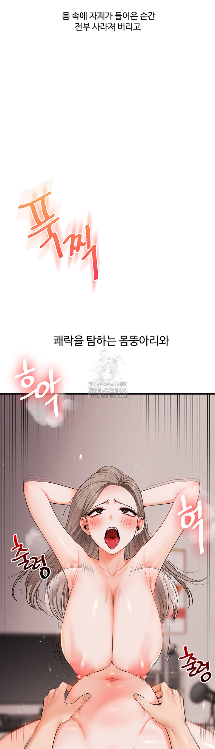 Relationship Reversal Button Raw Chapter 80 Page 39