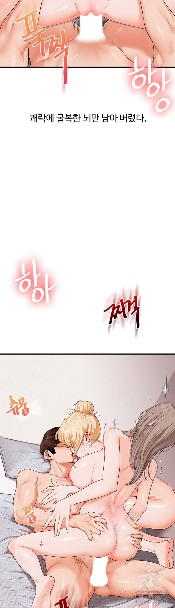 Relationship Reversal Button Raw Chapter 80 Page 40