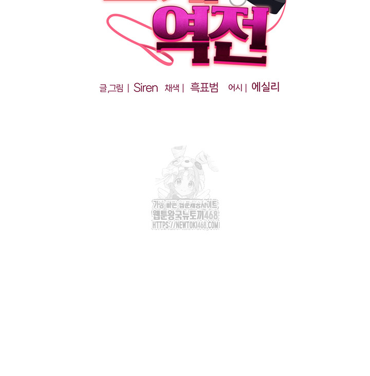 Relationship Reversal Button Raw Chapter 80 Page 7