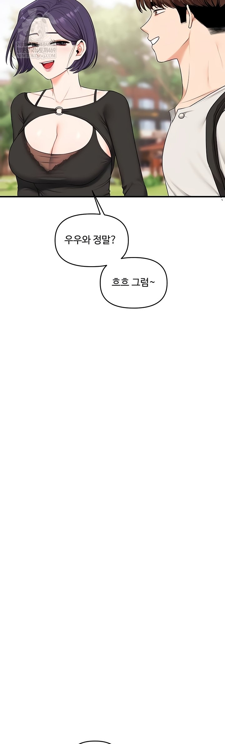 Relationship Reversal Button Raw Chapter 83 Page 10