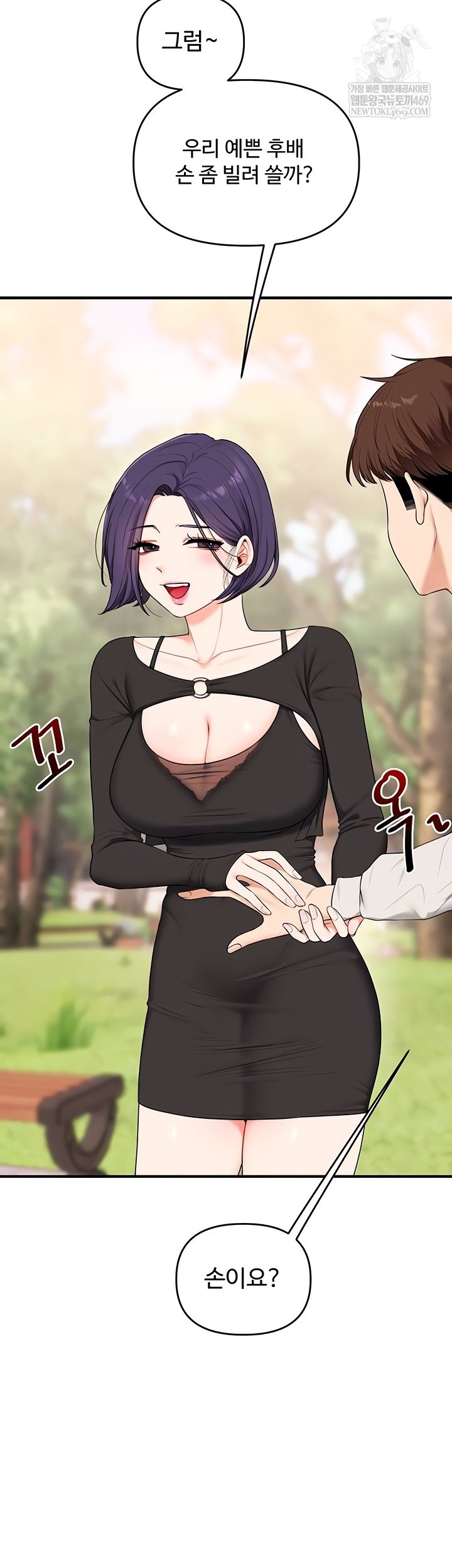 Relationship Reversal Button Raw Chapter 83 Page 11