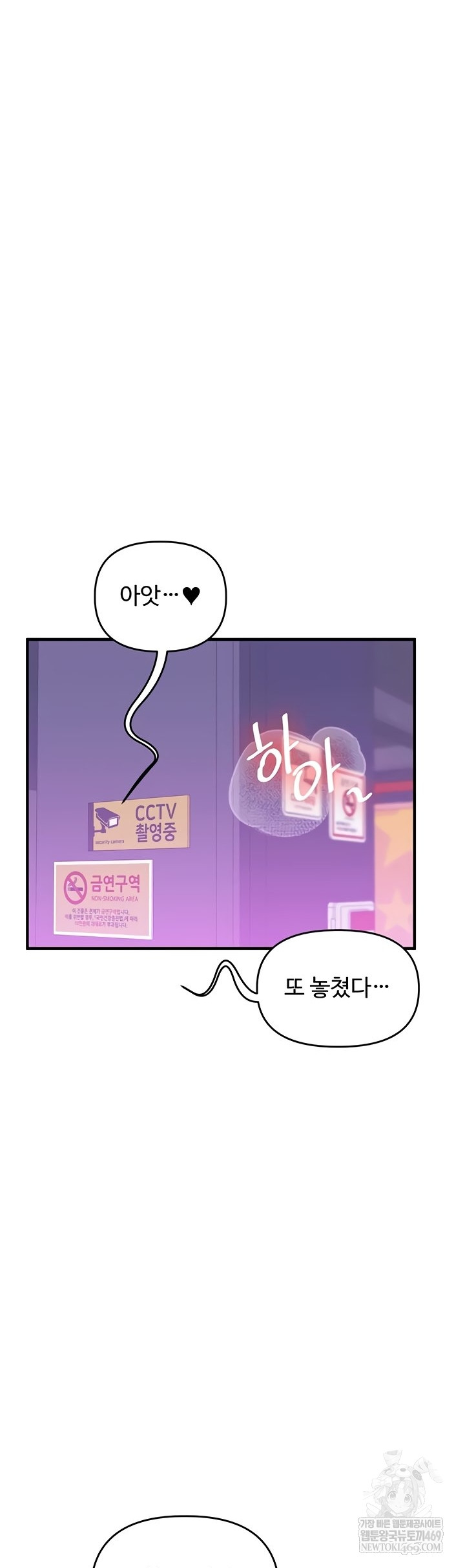 Relationship Reversal Button Raw Chapter 83 Page 12