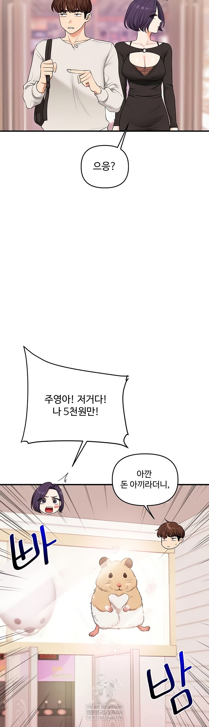 Relationship Reversal Button Raw Chapter 83 Page 15