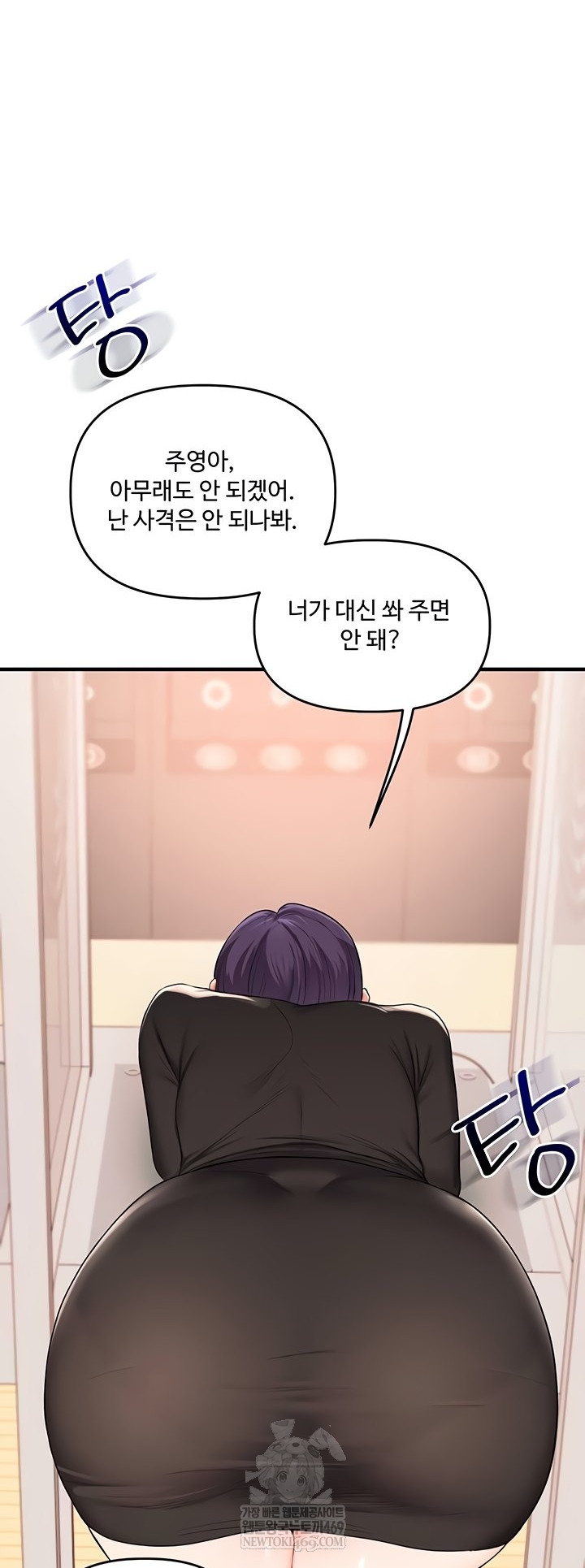 Relationship Reversal Button Raw Chapter 83 Page 17