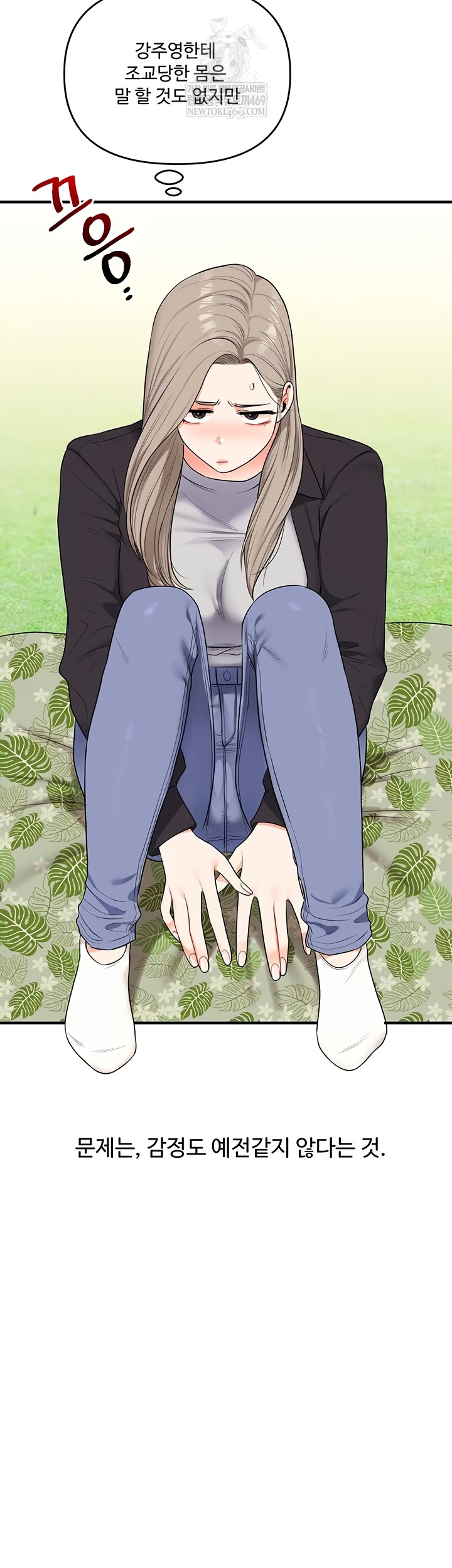 Relationship Reversal Button Raw Chapter 83 Page 2