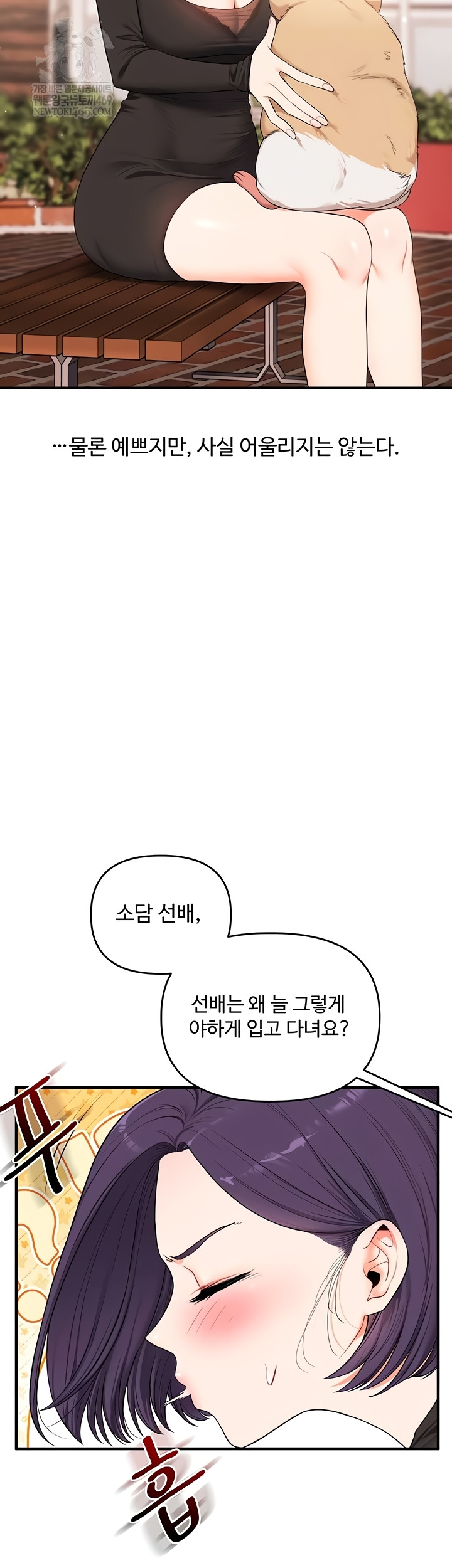 Relationship Reversal Button Raw Chapter 83 Page 21