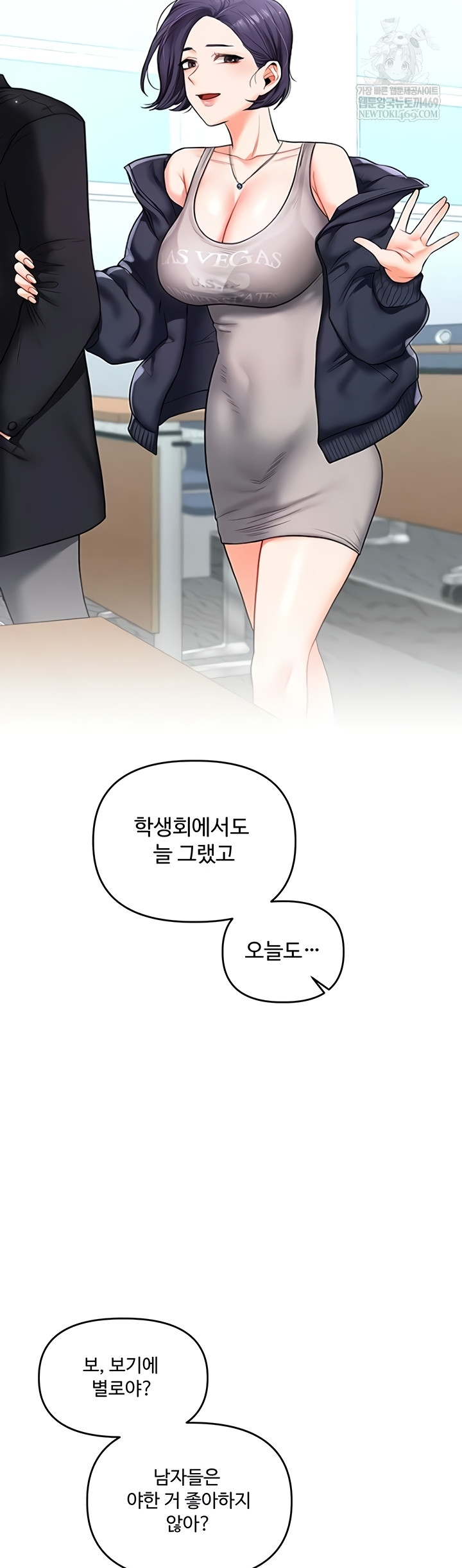 Relationship Reversal Button Raw Chapter 83 Page 23