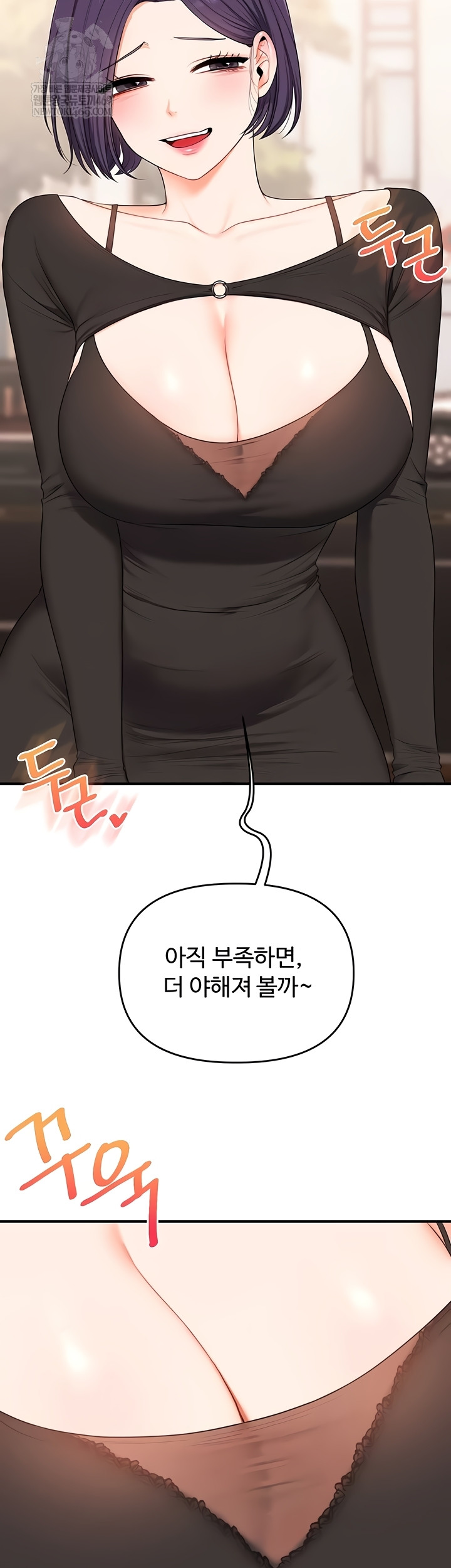 Relationship Reversal Button Raw Chapter 83 Page 27