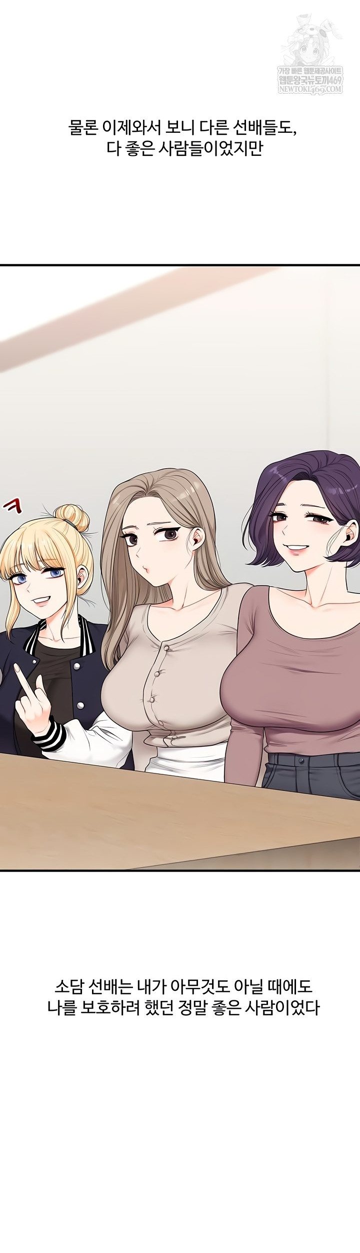 Relationship Reversal Button Raw Chapter 83 Page 31