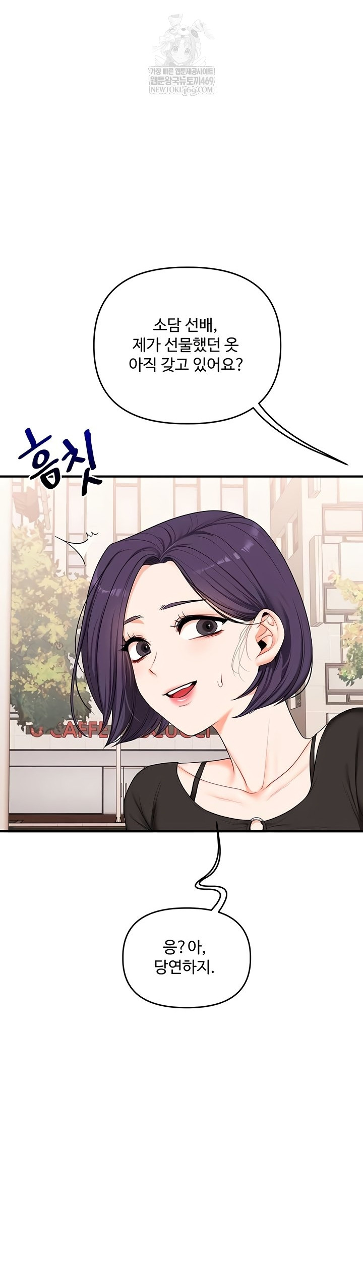 Relationship Reversal Button Raw Chapter 83 Page 35