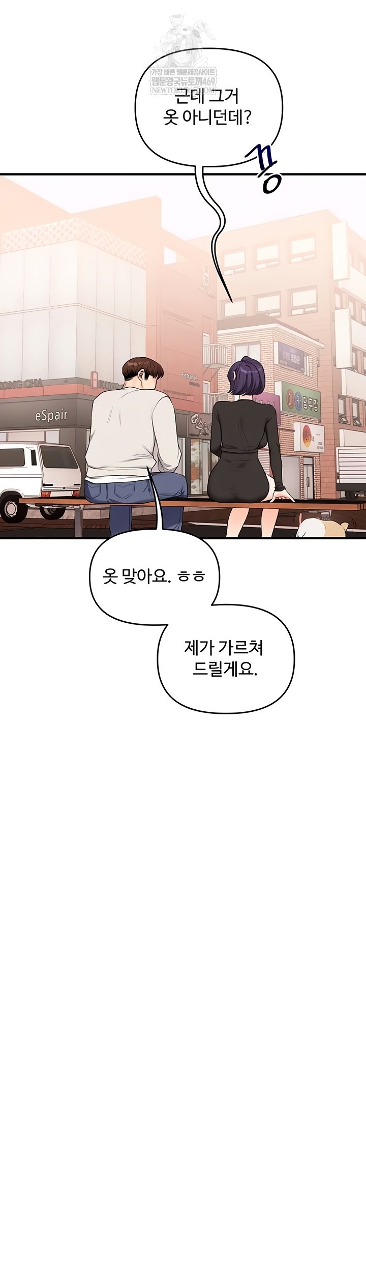 Relationship Reversal Button Raw Chapter 83 Page 36