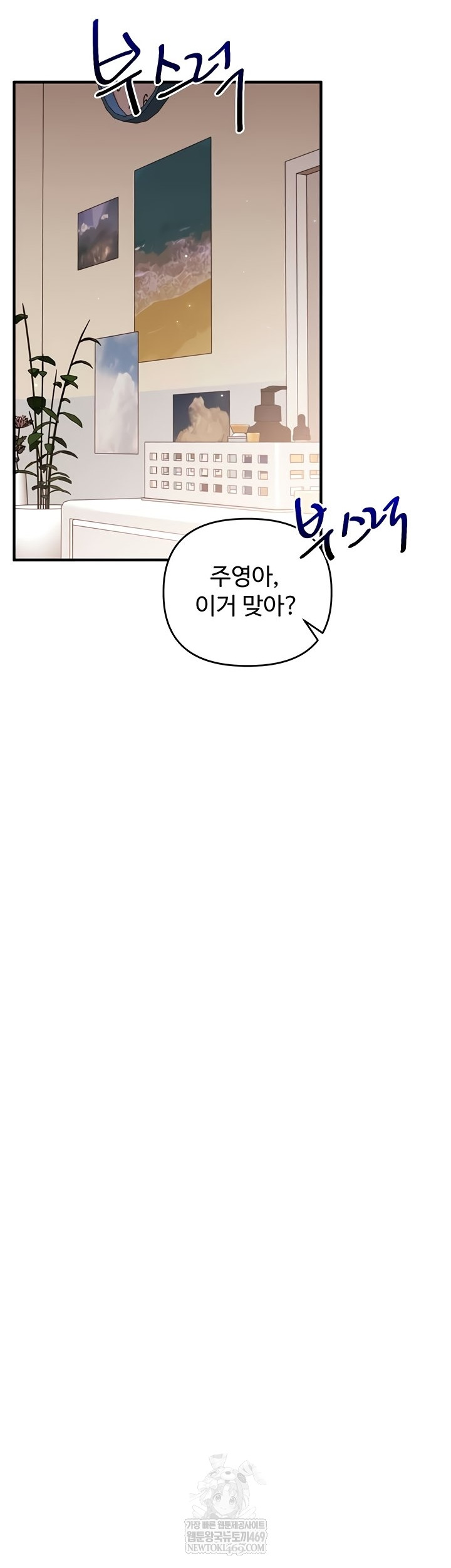 Relationship Reversal Button Raw Chapter 83 Page 37