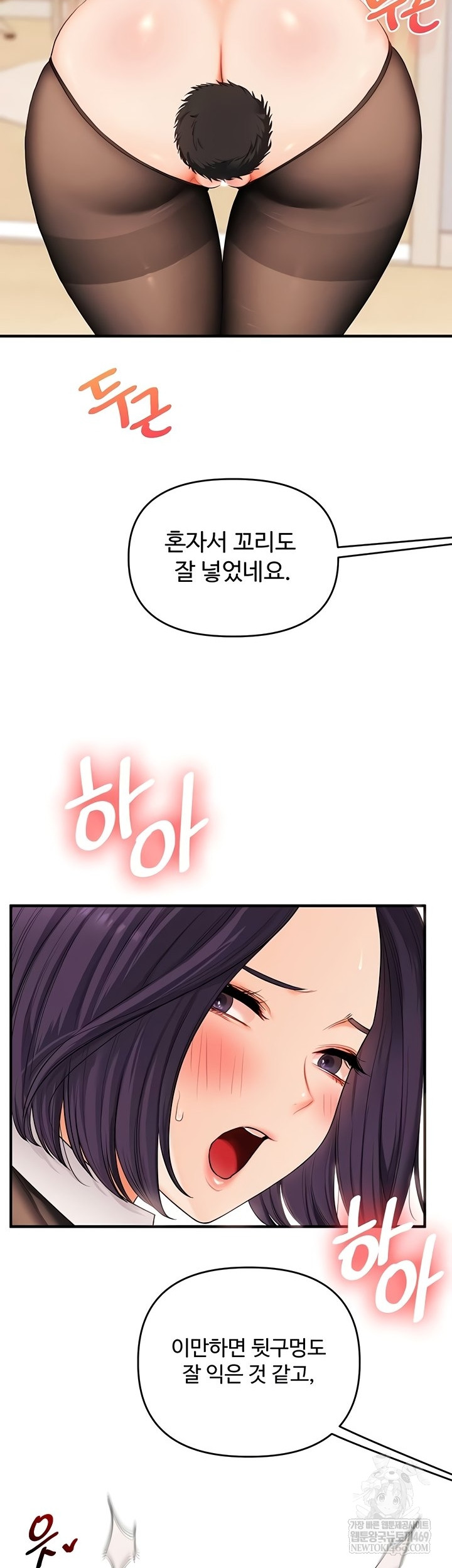 Relationship Reversal Button Raw Chapter 83 Page 41