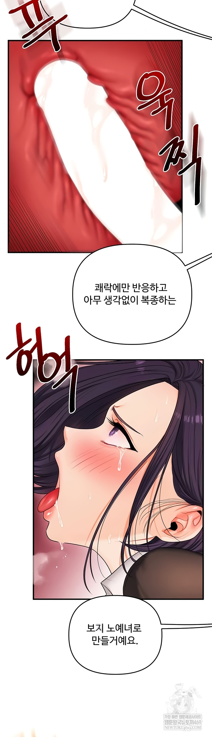 Relationship Reversal Button Raw Chapter 83 Page 45