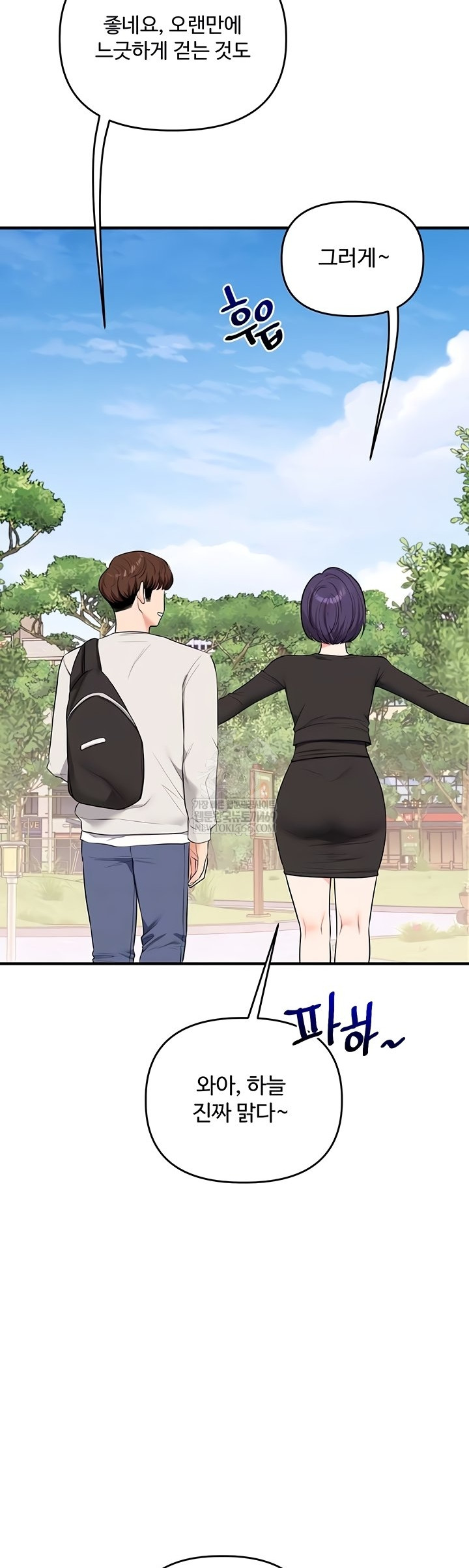 Relationship Reversal Button Raw Chapter 83 Page 8