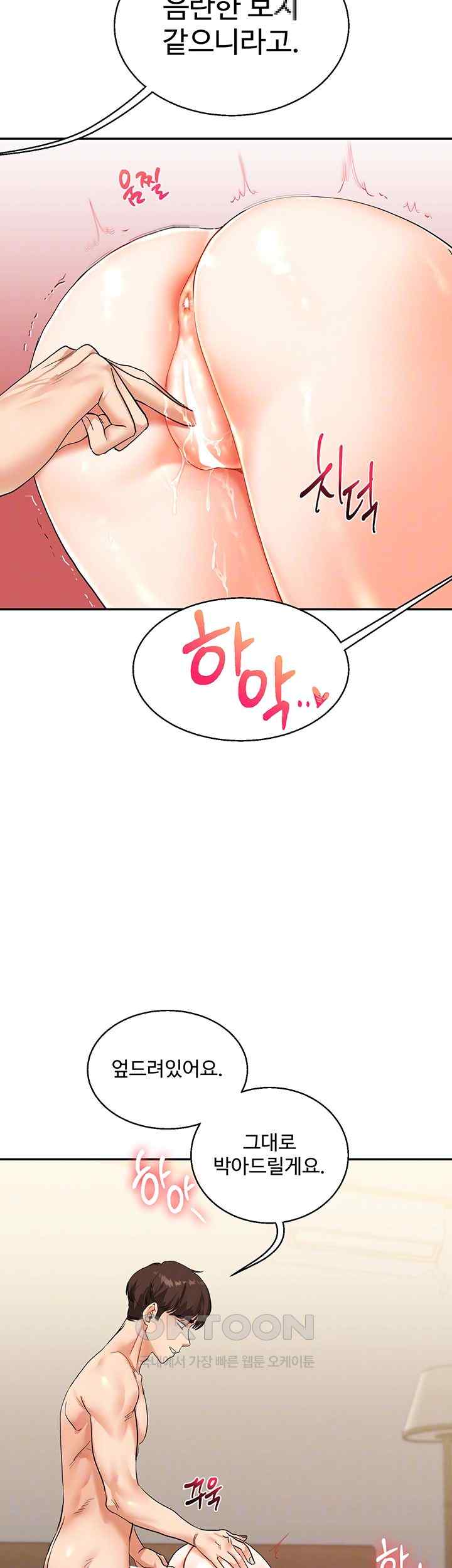 Relationship Reversal Button Raw Chapter 13 Page 12