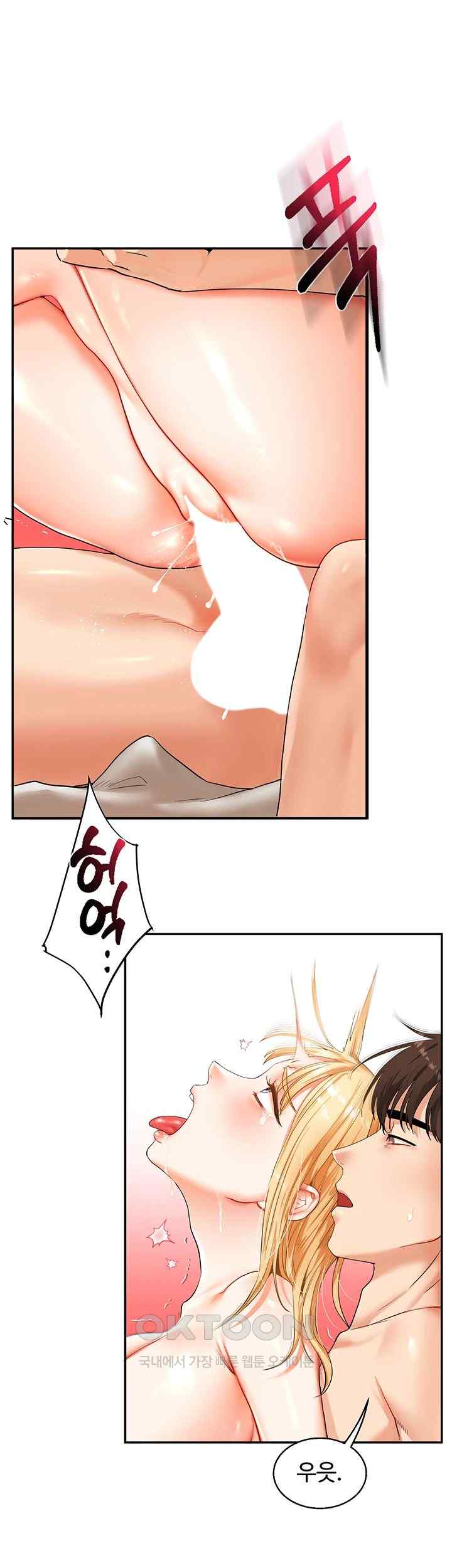 Relationship Reversal Button Raw Chapter 13 Page 19