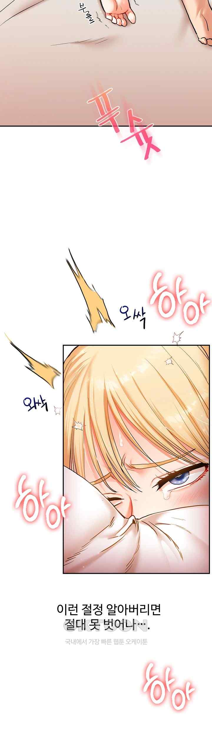 Relationship Reversal Button Raw Chapter 13 Page 2