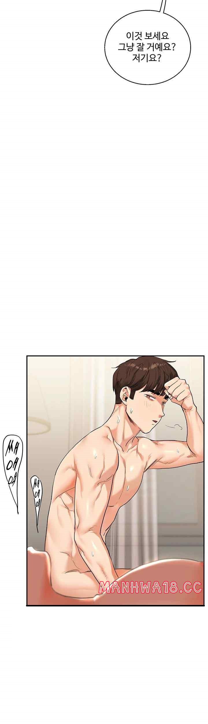 Relationship Reversal Button Raw Chapter 13 Page 34