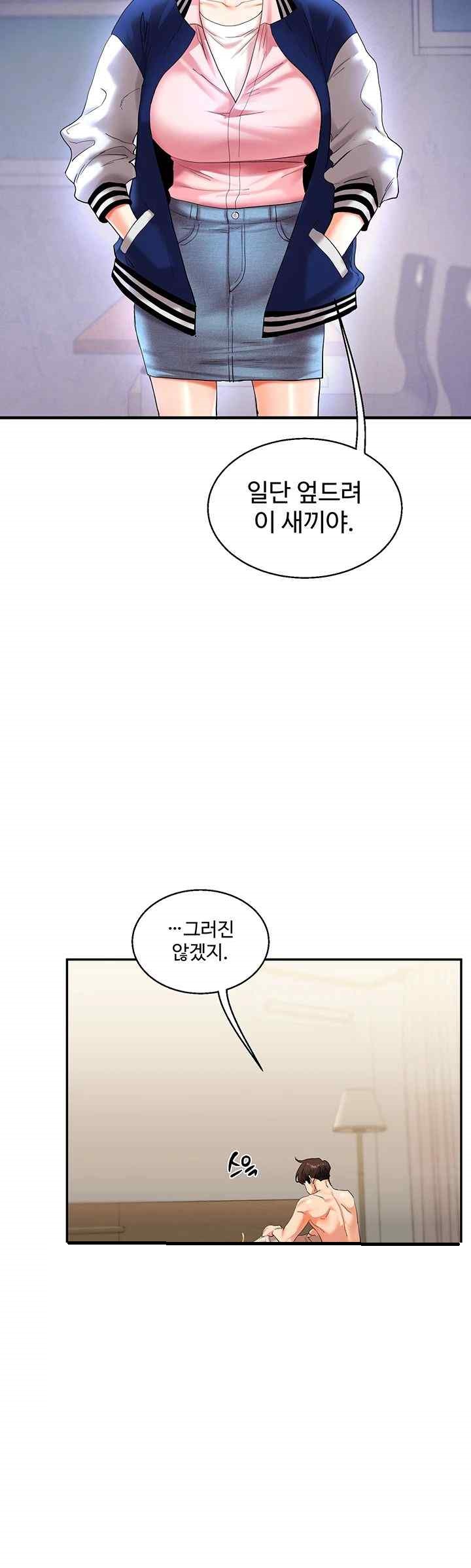 Relationship Reversal Button Raw Chapter 13 Page 36