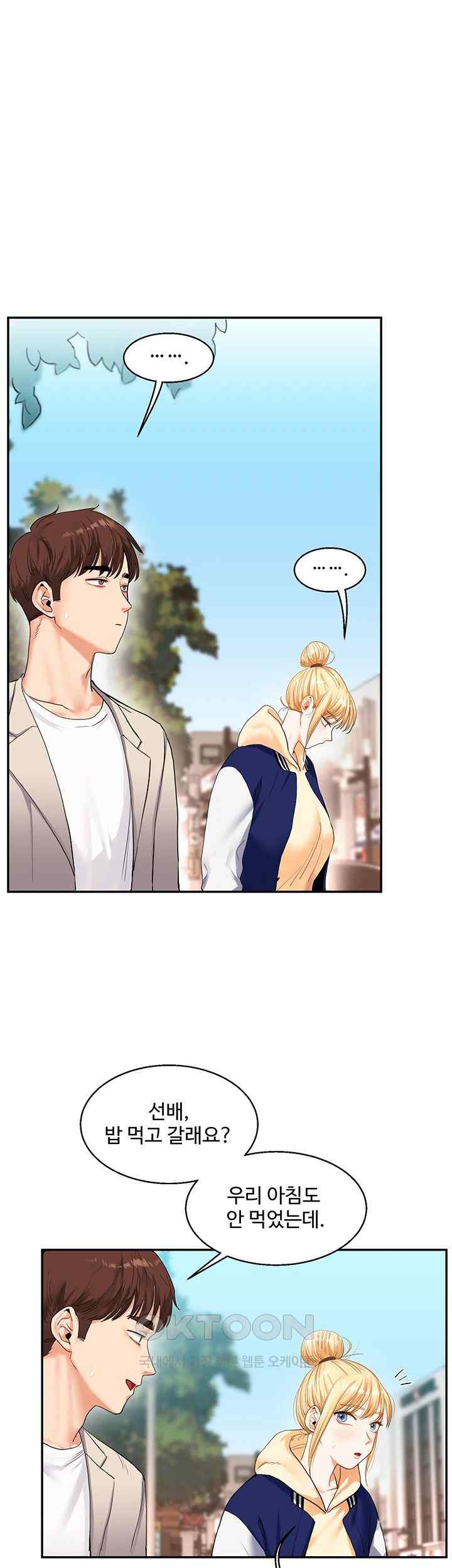Relationship Reversal Button Raw Chapter 13 Page 38