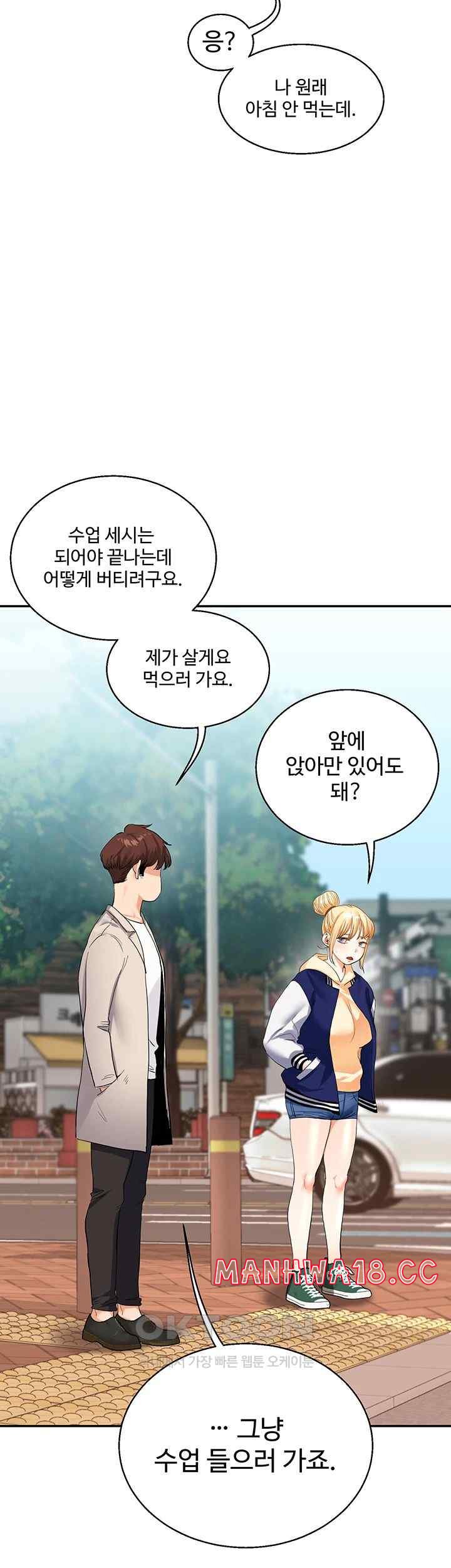 Relationship Reversal Button Raw Chapter 13 Page 39