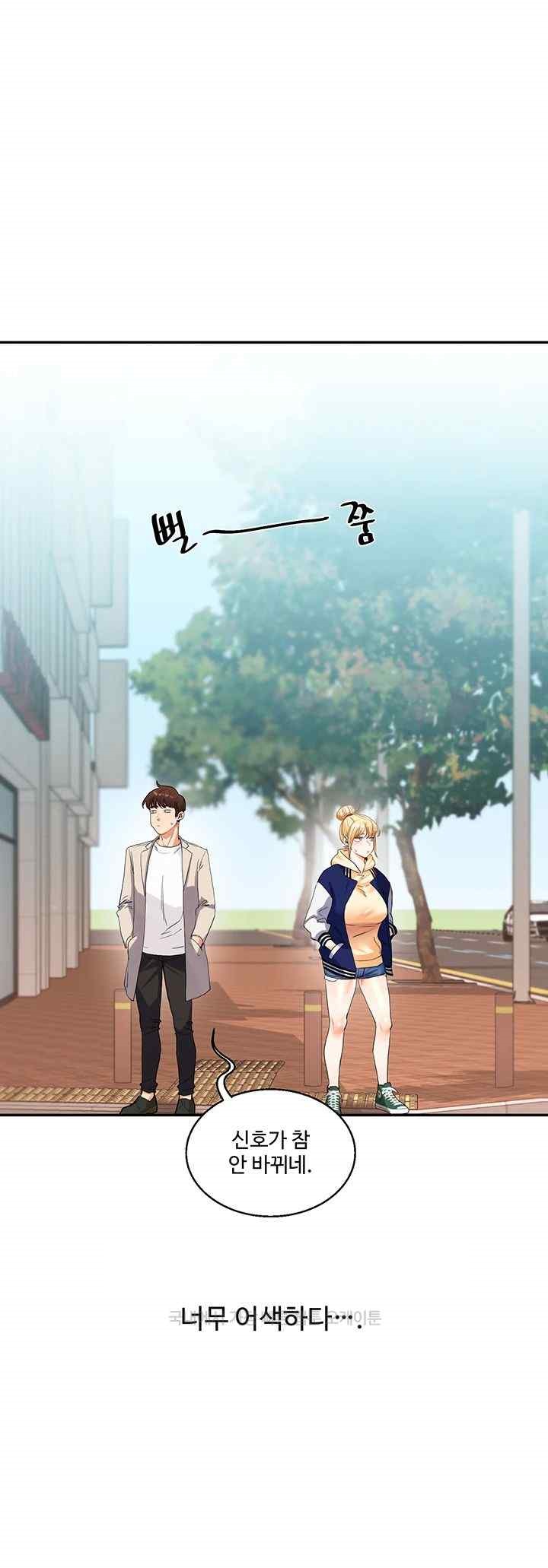 Relationship Reversal Button Raw Chapter 13 Page 40