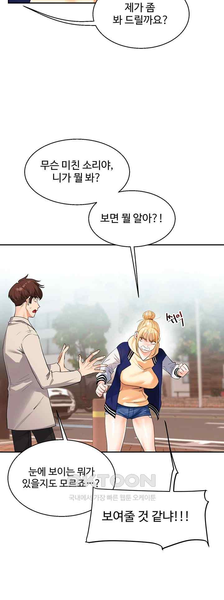 Relationship Reversal Button Raw Chapter 13 Page 45