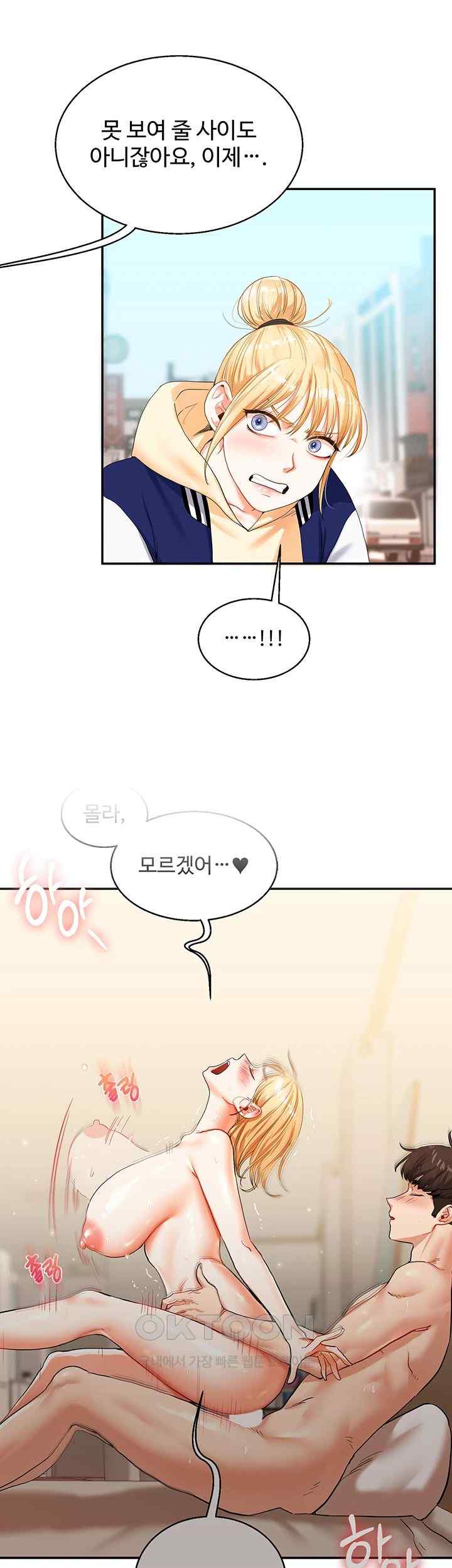 Relationship Reversal Button Raw Chapter 13 Page 46