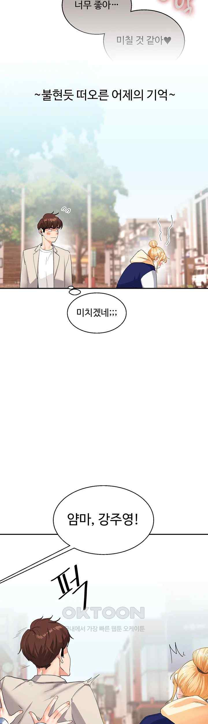 Relationship Reversal Button Raw Chapter 13 Page 47