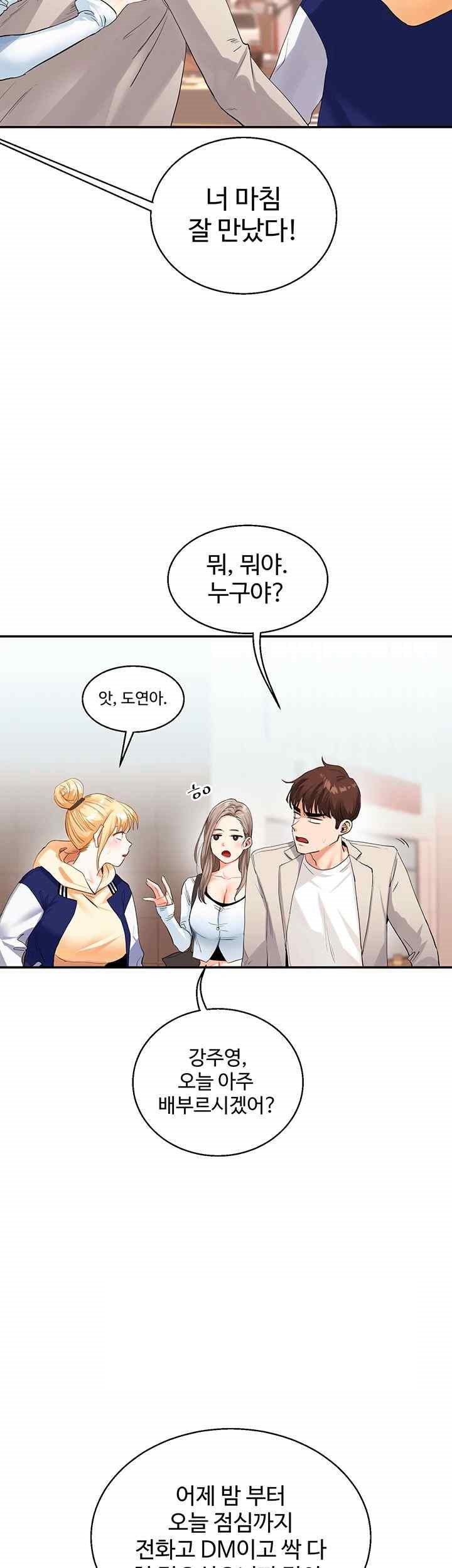 Relationship Reversal Button Raw Chapter 13 Page 48