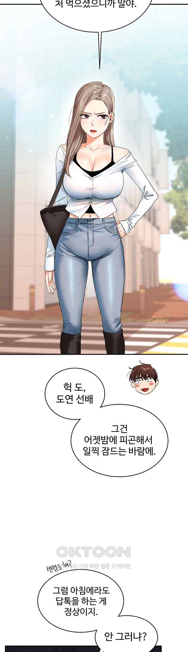 Relationship Reversal Button Raw Chapter 13 Page 49