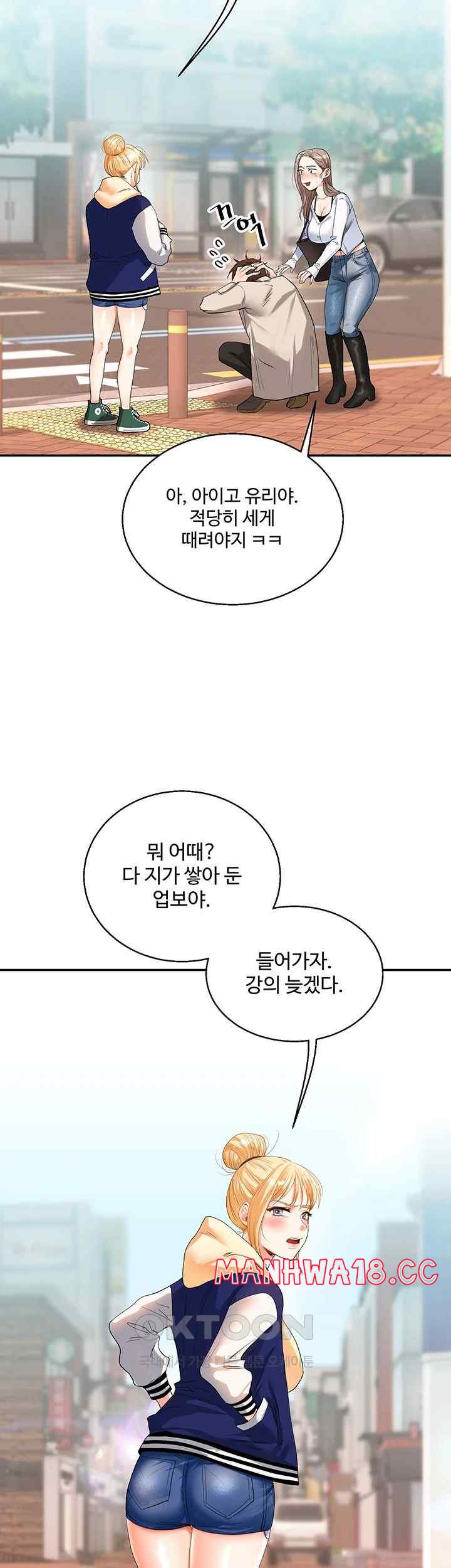 Relationship Reversal Button Raw Chapter 13 Page 54