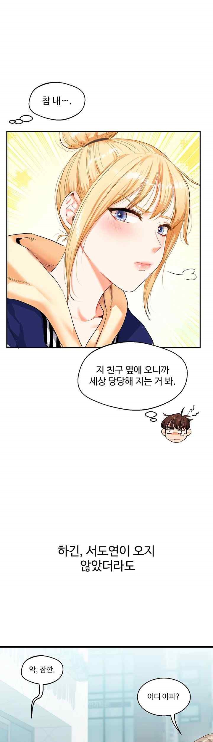 Relationship Reversal Button Raw Chapter 13 Page 57